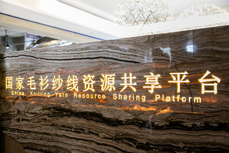 毛衫紗線資源共享平臺及服務(wù)應(yīng)用示范項(xiàng)目獲評省級產(chǎn)業(yè)互聯(lián)網(wǎng)平臺示范項(xiàng)目