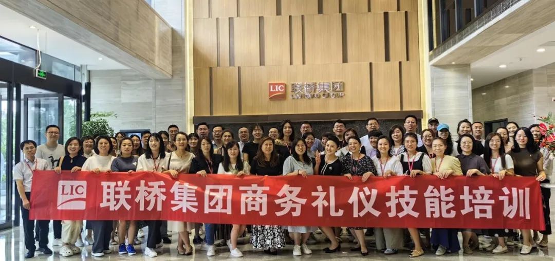 聯(lián)橋集團“商務(wù)拜訪與接待”禮儀技能培訓圓滿結(jié)束
