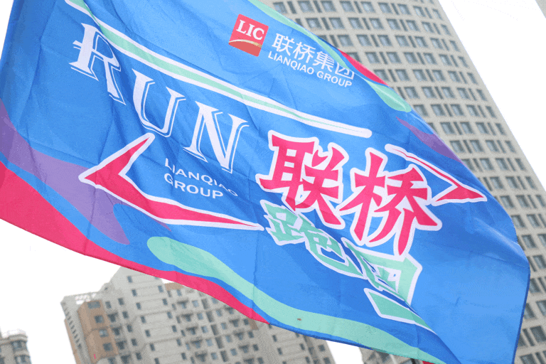 聯(lián)橋集團(tuán)2024春季越野賽熱辣開(kāi)賽 | 有風(fēng)，有夢(mèng)，步履不停，熱辣2024