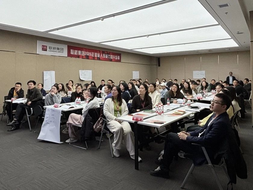 管理賦能，向上共融 ——聯(lián)橋集團職能人員“向上管理”主題培訓圓滿舉辦