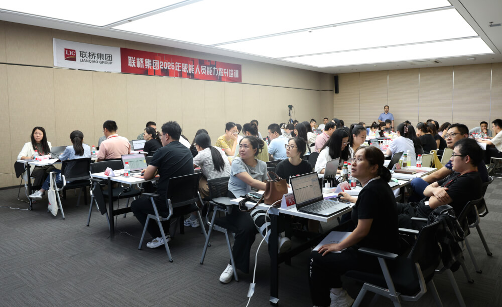 用數(shù)據(jù)說話，為管理賦能——聯(lián)橋集團職能人員數(shù)據(jù)分析培訓成功舉辦