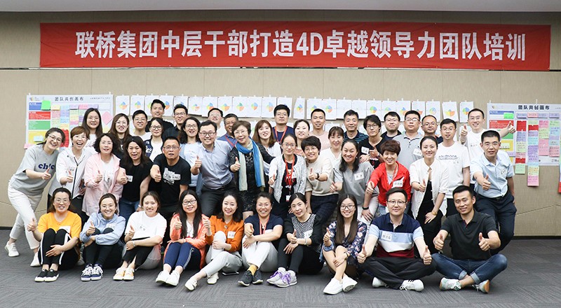 打造卓越領(lǐng)導(dǎo)力，全力沖擊新目標(biāo)(圖19)