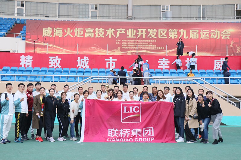 追求卓越，奮勇爭(zhēng)先，聯(lián)橋集團(tuán)在高新區(qū)第九屆運(yùn)動(dòng)會(huì)上精彩綻放 奪得團(tuán)體亞軍(圖17)
