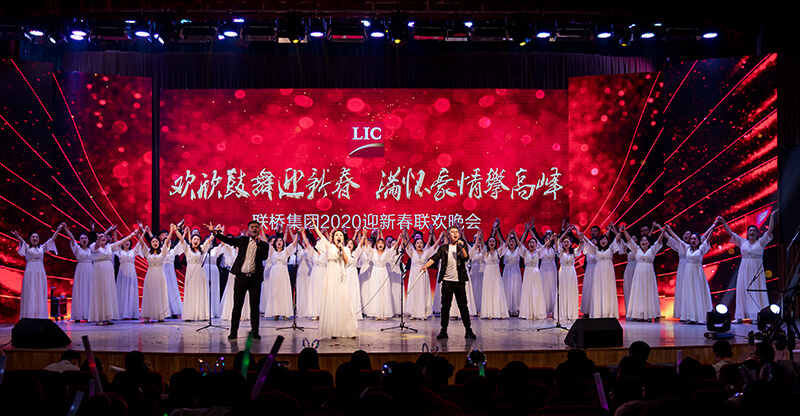 歡欣鼓舞迎新春，滿懷豪情攀高峰 | 聯(lián)橋集團(tuán)2020迎新春聯(lián)歡晚會(huì)激情開演(圖37)