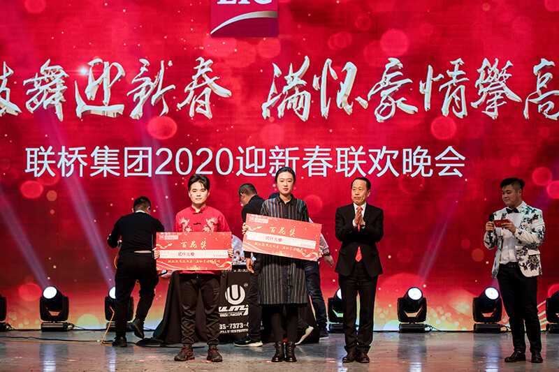歡欣鼓舞迎新春，滿懷豪情攀高峰 | 聯(lián)橋集團(tuán)2020迎新春聯(lián)歡晚會(huì)激情開演(圖50)